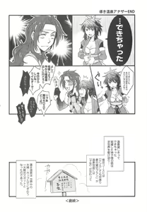 Page 50 of ZeroShee Tsuyabanashi - preview thumbnail