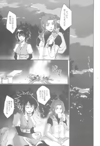 Page 52 of ZeroShee Tsuyabanashi - preview thumbnail