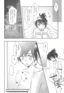 Page 57 of ZeroShee Tsuyabanashi - preview thumbnail