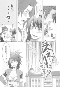 Page 6 of ZeroShee Tsuyabanashi - preview thumbnail