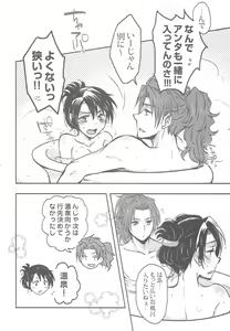 Page 67 of ZeroShee Tsuyabanashi - preview thumbnail