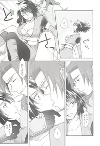Page 99 of ZeroShee Tsuyabanashi - preview thumbnail