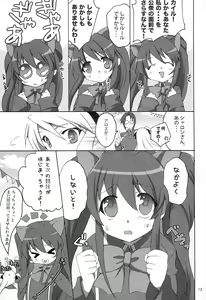 Page 12 of QUIZ EROCCO ACADEMY - preview thumbnail
