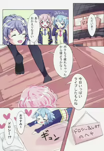 Page 2 of Reo Dorodorothy - preview thumbnail
