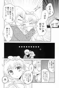 Page 15 of Santa-san ni Onegai! - preview thumbnail
