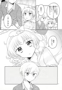 Page 16 of Santa-san ni Onegai! - preview thumbnail