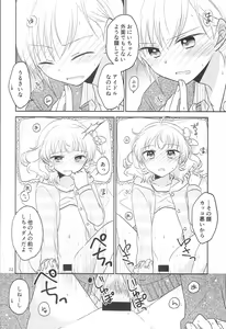 Page 21 of Santa-san ni Onegai! - preview thumbnail