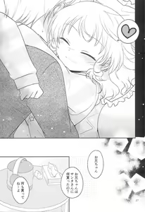 Page 26 of Santa-san ni Onegai! - preview thumbnail
