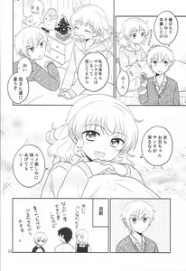 Page 27 of Santa-san ni Onegai! - preview thumbnail