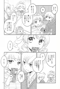 Page 9 of Santa-san ni Onegai! - preview thumbnail