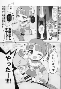 Page 2 of [KAMINENDO.CORP - preview thumbnail