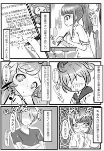 Page 5 of PriPappararira 2 - preview thumbnail