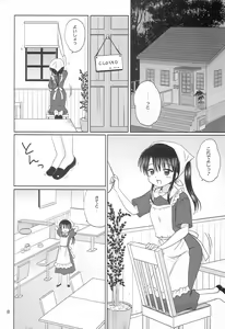 Page 7 of DG - Daddy's Girl Vol. 6 - preview thumbnail