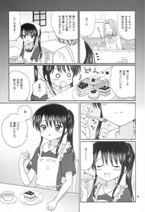 Page 8 of DG - Daddy's Girl Vol. 6 - preview thumbnail