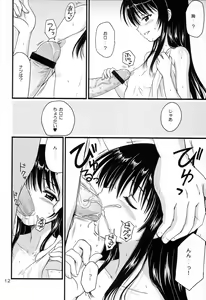 Page 11 of Lovers - preview thumbnail