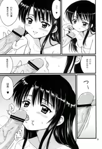 Page 8 of Lovers - preview thumbnail