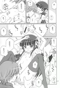Page 16 of SWEET LITTLE SISTER - preview thumbnail