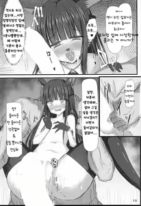 Page 11 of Detective Mind EX+ - preview thumbnail