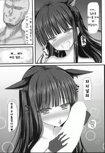 Page 17 of Detective Mind EX+ - preview thumbnail