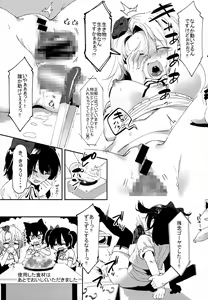 Page 5 of Idol Dakara Karada Haru!! - preview thumbnail