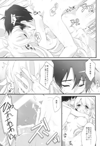Page 16 of WAKE ME UP WITH A KISS - preview thumbnail
