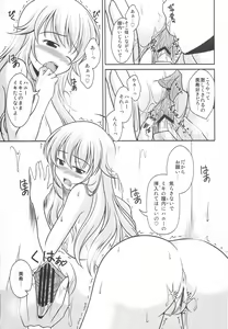 Page 12 of Hanitora - preview thumbnail