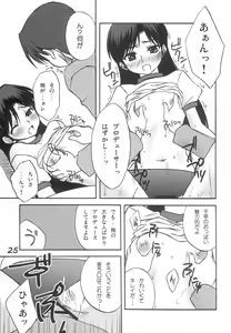 Page 24 of Mikikon - preview thumbnail