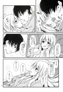 Page 14 of Miki to Honey no DeepLove - preview thumbnail