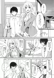 Page 3 of Miki to Honey no DeepLove - preview thumbnail