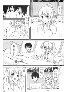 Page 6 of Miki to Honey no DeepLove - preview thumbnail