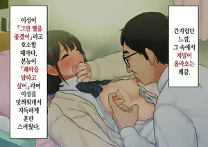 Page 120 of ~Chotto Fushigi na Oyako no Seikyouiku Sex~ | 부 x 녀 ~ 약간 해괴한 부모자식 성교육 섹스 ~ - preview thumbnail