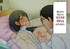 Page 121 of ~Chotto Fushigi na Oyako no Seikyouiku Sex~ | 부 x 녀 ~ 약간 해괴한 부모자식 성교육 섹스 ~ - preview thumbnail