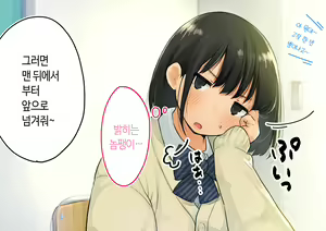 Page 13 of ~Chotto Fushigi na Oyako no Seikyouiku Sex~ | 부 x 녀 ~ 약간 해괴한 부모자식 성교육 섹스 ~ - preview thumbnail