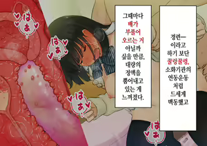 Page 350 of ~Chotto Fushigi na Oyako no Seikyouiku Sex~ | 부 x 녀 ~ 약간 해괴한 부모자식 성교육 섹스 ~ - preview thumbnail