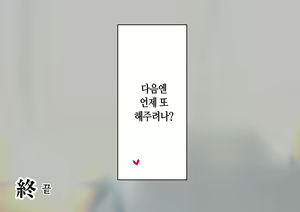 Page 362 of ~Chotto Fushigi na Oyako no Seikyouiku Sex~ | 부 x 녀 ~ 약간 해괴한 부모자식 성교육 섹스 ~ - preview thumbnail