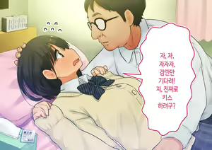 Page 77 of ~Chotto Fushigi na Oyako no Seikyouiku Sex~ | 부 x 녀 ~ 약간 해괴한 부모자식 성교육 섹스 ~ - preview thumbnail