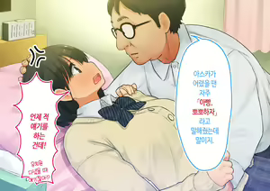 Page 79 of ~Chotto Fushigi na Oyako no Seikyouiku Sex~ | 부 x 녀 ~ 약간 해괴한 부모자식 성교육 섹스 ~ - preview thumbnail