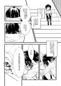 Page 11 of Web Sairoku Kakusoya Ka Ni Hisoyaka Ni Sasaya Uta Ni - preview thumbnail