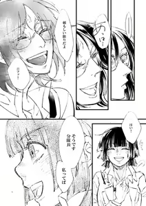 Page 15 of Web Sairoku Kakusoya Ka Ni Hisoyaka Ni Sasaya Uta Ni - preview thumbnail