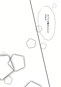 Page 16 of Web Sairoku Kakusoya Ka Ni Hisoyaka Ni Sasaya Uta Ni - preview thumbnail