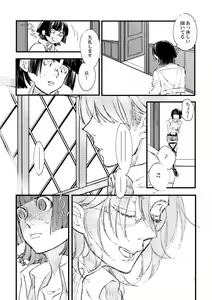 Page 6 of Web Sairoku Kakusoya Ka Ni Hisoyaka Ni Sasaya Uta Ni - preview thumbnail