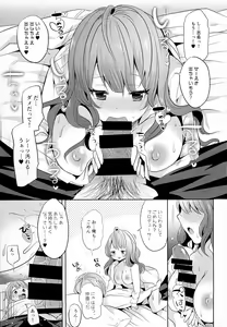 Page 16 of Okaeri! Cinderella House - preview thumbnail