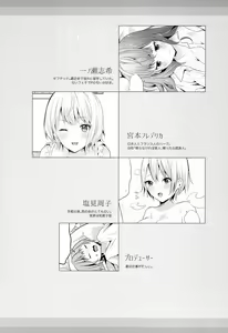 Page 3 of Okaeri! Cinderella House - preview thumbnail