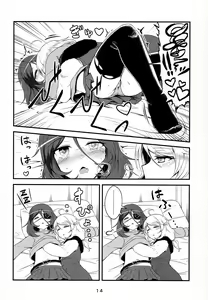 Page 13 of Skin Ship ga Kageki na Kozue-chan - preview thumbnail