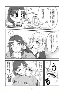Page 16 of Skin Ship ga Kageki na Kozue-chan - preview thumbnail