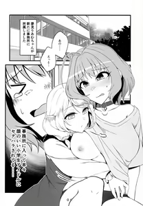 Page 3 of Skin Ship ga Kageki na Kozue-chan - preview thumbnail