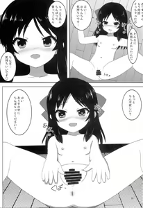 Page 14 of Toropical Generation - preview thumbnail