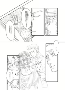 Page 16 of Rivuahan - preview thumbnail