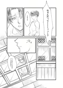 Page 5 of Rivuahan - preview thumbnail