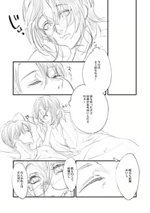 Page 17 of Rivuahan "Rinjin Wa Nukumori O Aisu." - preview thumbnail